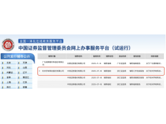 人形机器人公司宇树科技完成上市辅导，财务数据披露在即